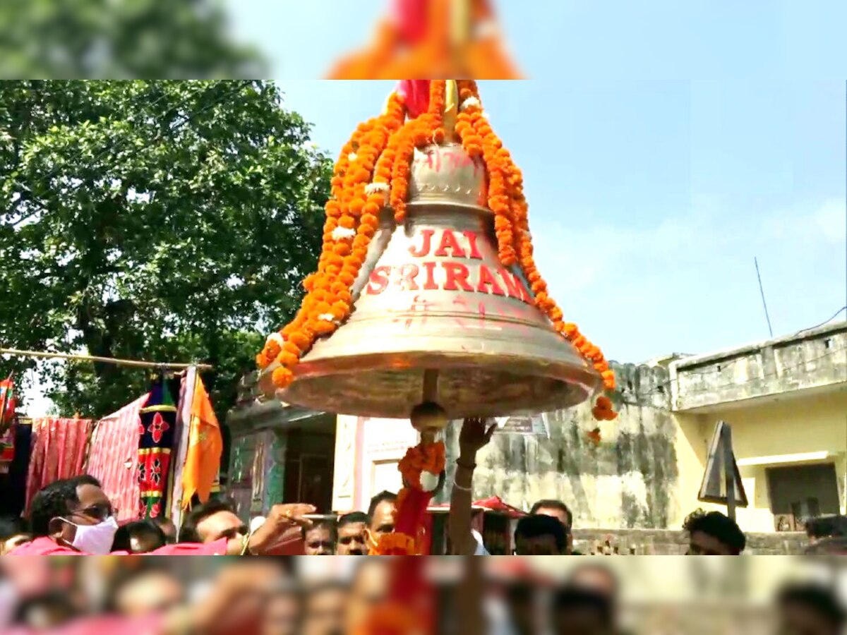 श्रीराम मंदिर में यह घंटा चढ़ाया जाएगा.