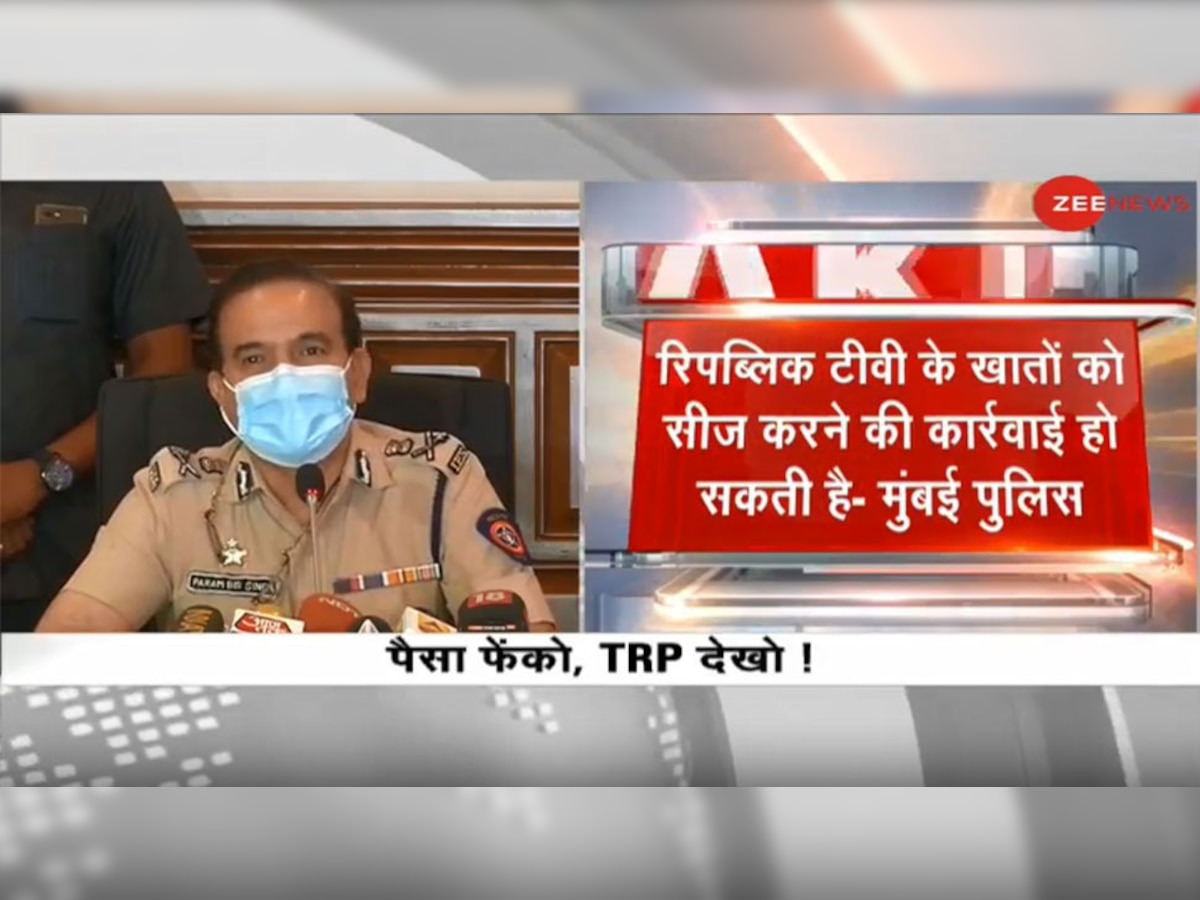 फर्जी टीआरपी रैकेट में रिपब्लिक टीवी शामिल, पैसे देकर बढ़ाता था TRP: मुंबई पुलिस