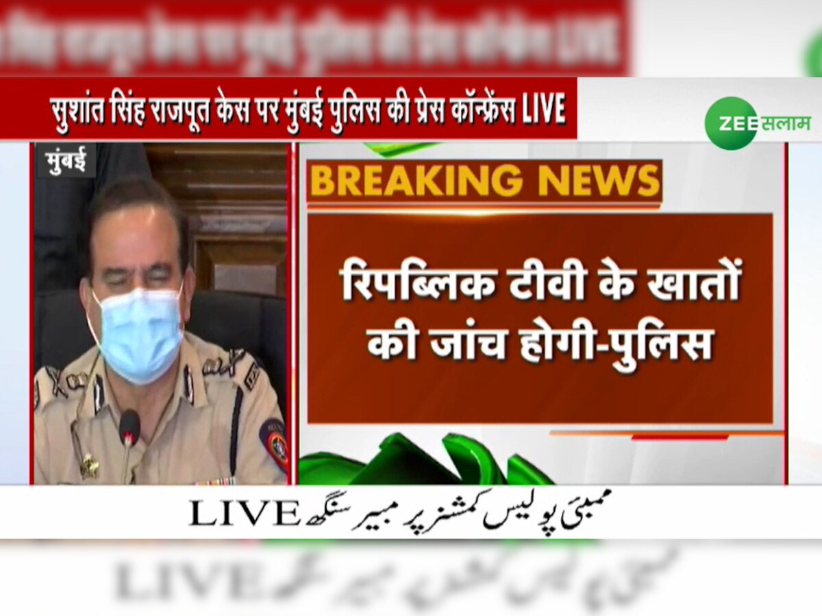 मुंबई पुलिस ने किया बड़ा खुलासा- पैसे देकर TRP बढ़ाता है रिपब्लिक भारत, दो लोग गिरफ्तार