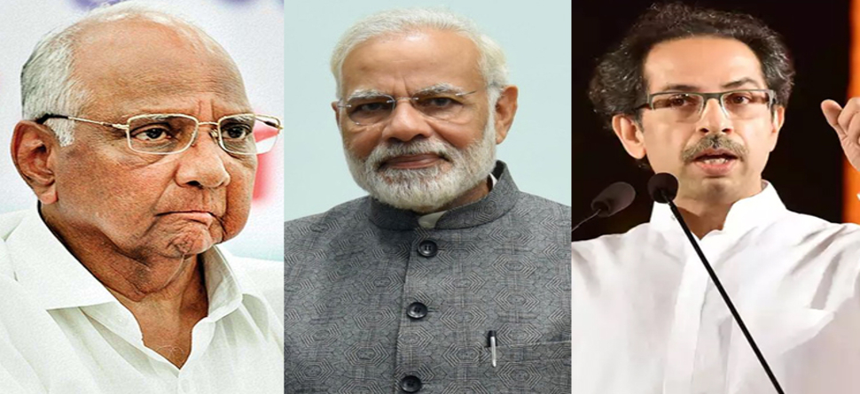 ବିହାର ନିର୍ବାଚନରେ ବିଜେପିଠୁ 'ପ୍ରତିଶୋଧ' ନେବେ ଉଦ୍ଧବ-ପାୱାର ? ବିହାର ନିର୍ବାଚନରେ ବିଜେପିଠୁ 'ପ୍ରତିଶୋଧ' ନେବେ ଉଦ୍ଧବ-ପାୱାର ?