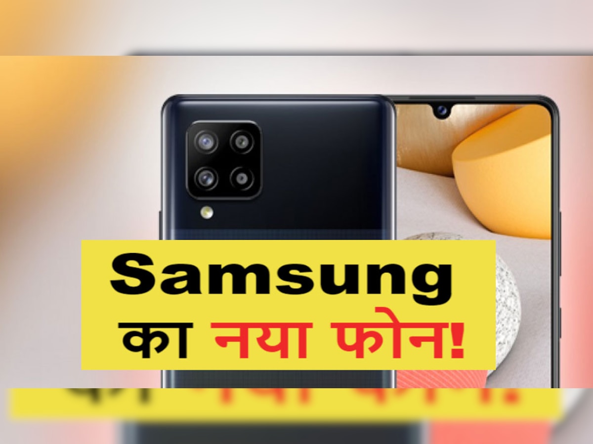 4 रियर कैमरे के साथ आएगा Samsung Galaxy A42 5G फोन, लॉन्च से पहले जानें फीचर्स