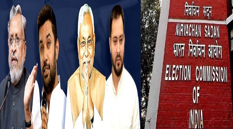 Bihar Election: तीसरे चरण के लिए नामांकन आज से शुरू, 78 सीटों पर 7 नवंबर को चुनाव