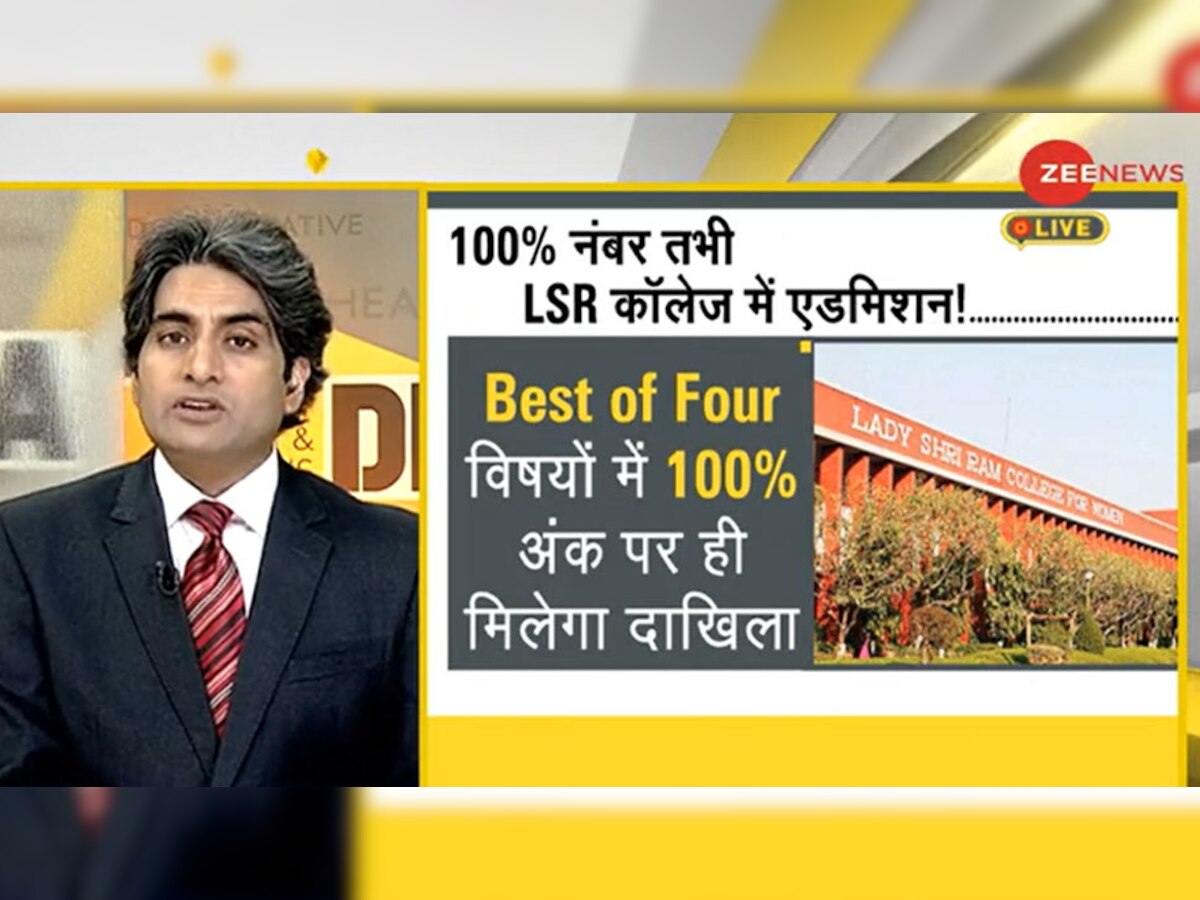 DNA ANALYSIS: 99.99% वाली 'नाकामी', दाखिले की दिक्कत का 'नंबर गेम'