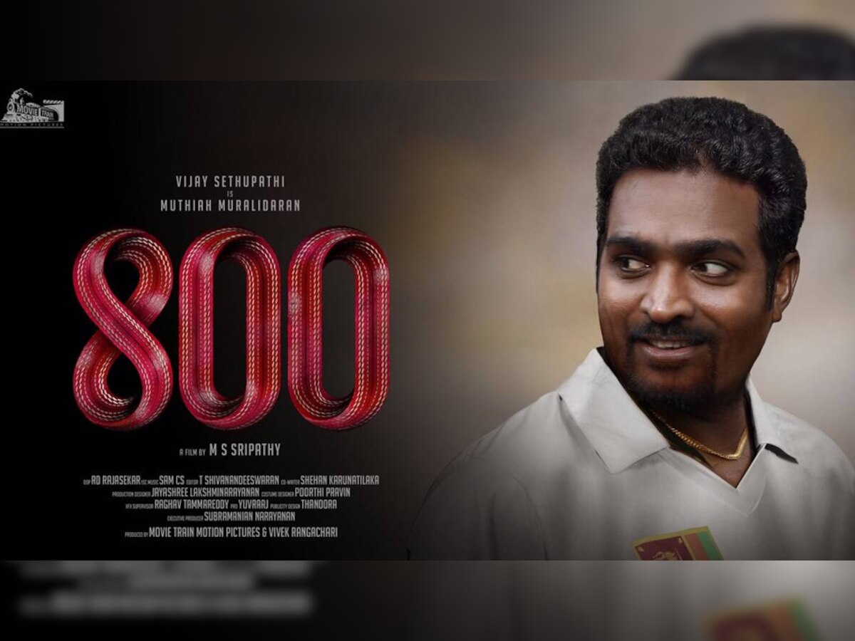 मुथैया मुरलीधरन की फिल्म '800' का पोस्टर