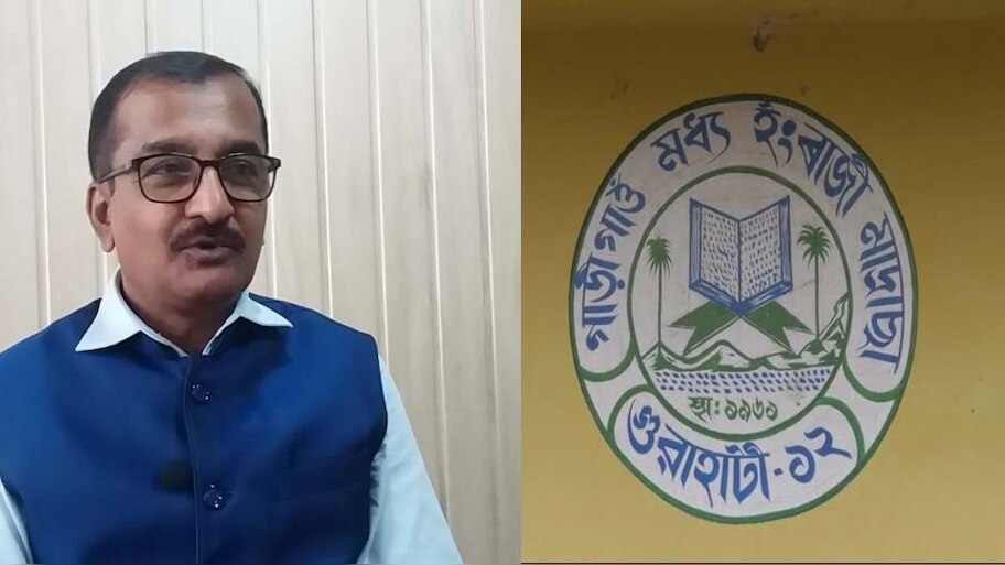 असमः मदरसे के नाम पर चल रहे सरकारी स्कूल बंद, बोर्ड ने बताई ये बड़ी वजह
