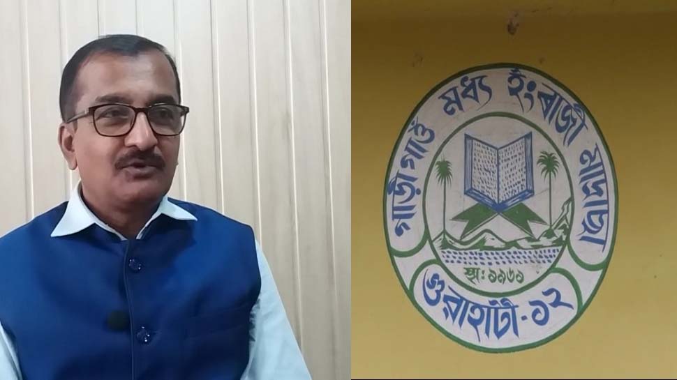 असमः मदरसे के नाम पर चल रहे सरकारी स्कूल बंद, बोर्ड ने बताई ये बड़ी वजह असमः मदरसे के नाम पर चल रहे सरकारी स्कूल बंद, बोर्ड ने बताई ये बड़ी वजह