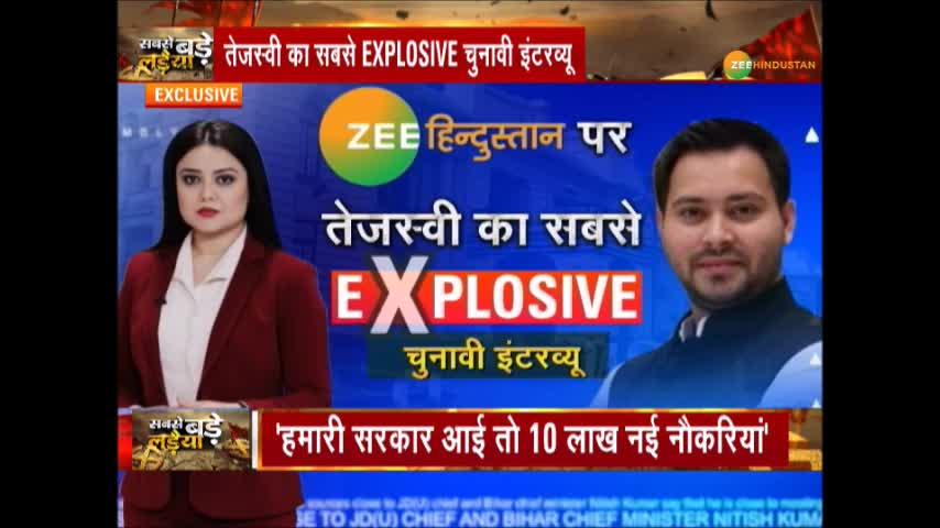 Tejashwi Yadavs First Explosive Interview Before Bihar Election Bihar Election 2020 Bihar