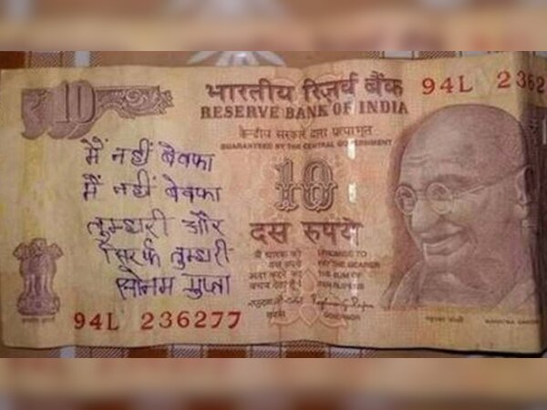 सोनम गुप्ता का वायरल फोटो