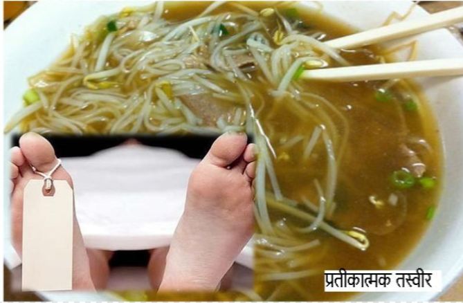 चीन में Noodle ने ले ली 9 लोगों की जान, ऐसे साबित हुआ जहर!