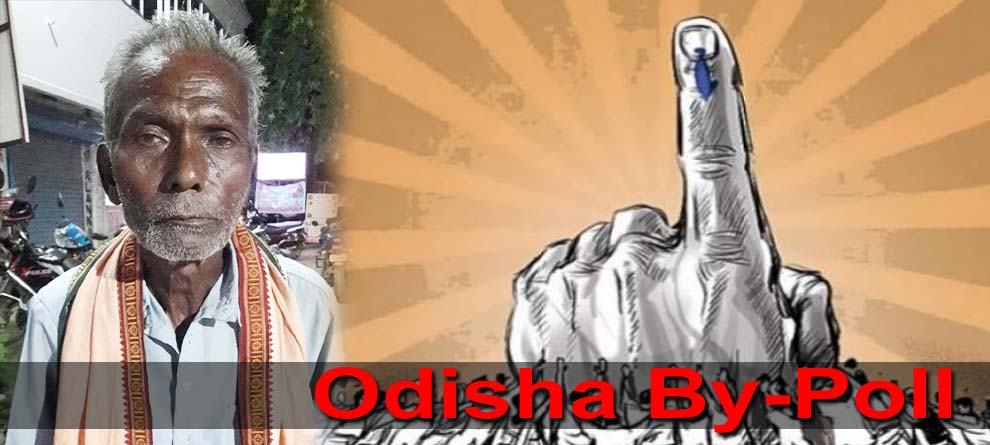ବାଲେଶ୍ୱର ଉପନିର୍ବାଚନ: ପ୍ରଚାର ମୈଦାନରେ ରାଣୀ, ସ୍ୱାଧୀନ ପ୍ରାର୍ଥୀଙ୍କ ପାଇଁ ମାଗିବେ ଭୋଟ ବାଲେଶ୍ୱର ଉପନିର୍ବାଚନ: ପ୍ରଚାର ମୈଦାନରେ ରାଣୀ, ସ୍ୱାଧୀନ ପ୍ରାର୍ଥୀଙ୍କ ପାଇଁ ମାଗିବେ ଭୋଟ