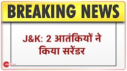 उत्तरी कश्मीर के सोपोर में 2 आतंकियों ने किया सरेंडर