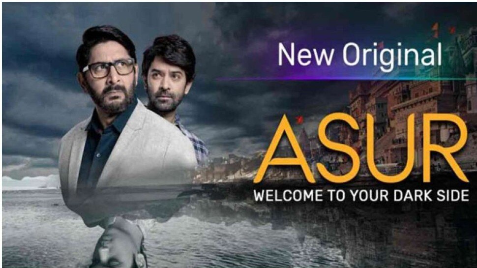 'असुर' Asur