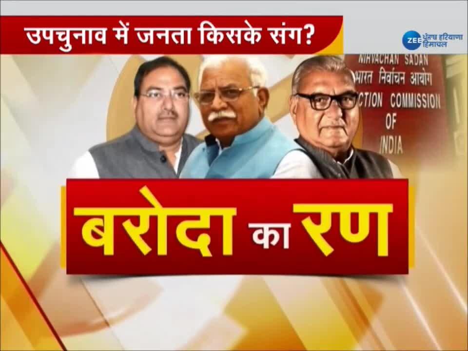 public mood of baroda for baroda by poll बरोदा उपचुनाव के लिए क्या है