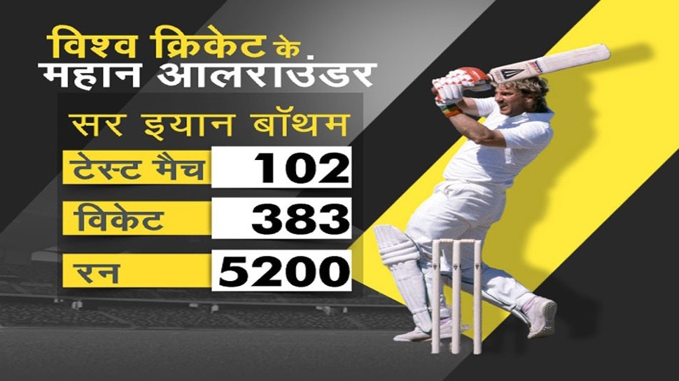 सर इयान बॉथम Sir Ian Botham