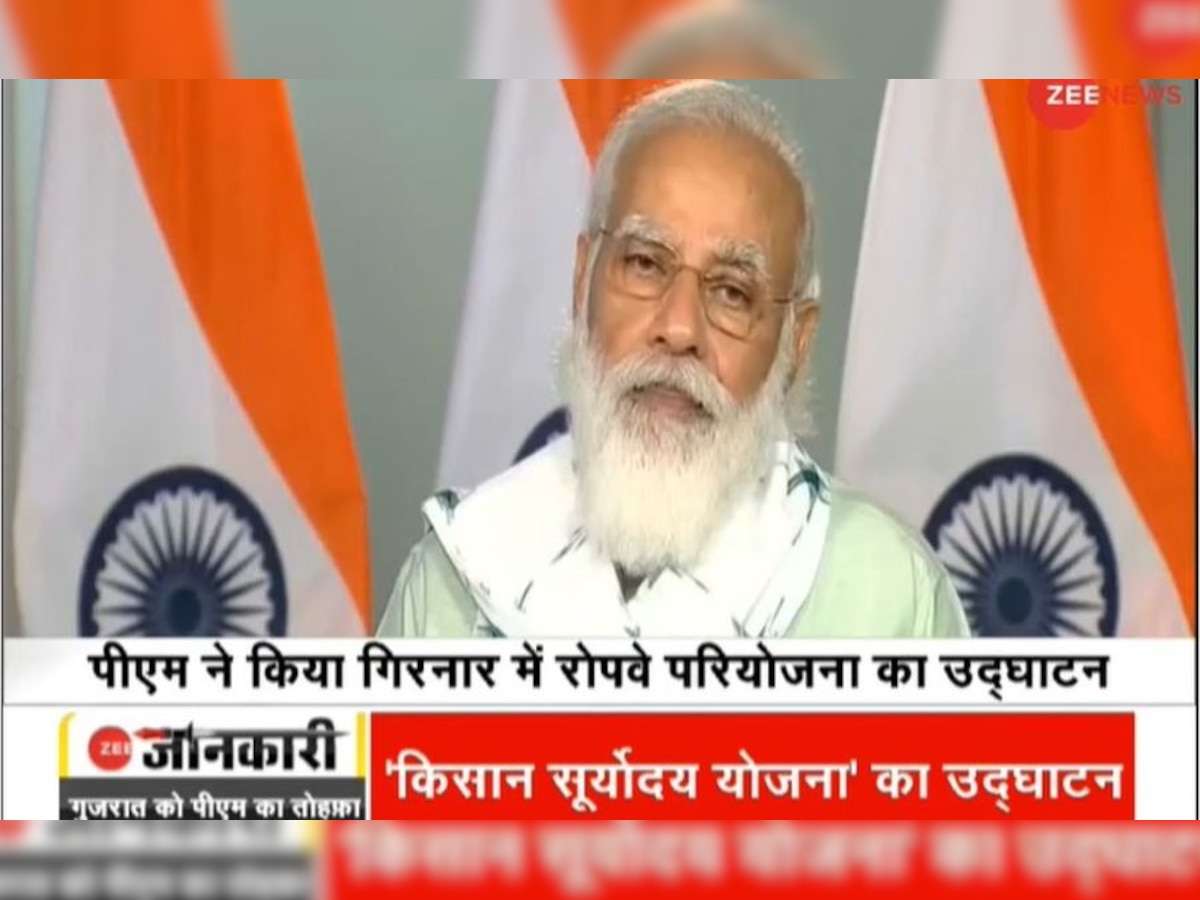 पीएम मोदी ने गुजरात में 3 परियोजनाओं का उद्घाटन किया, किसानों को होगा ये फायदा