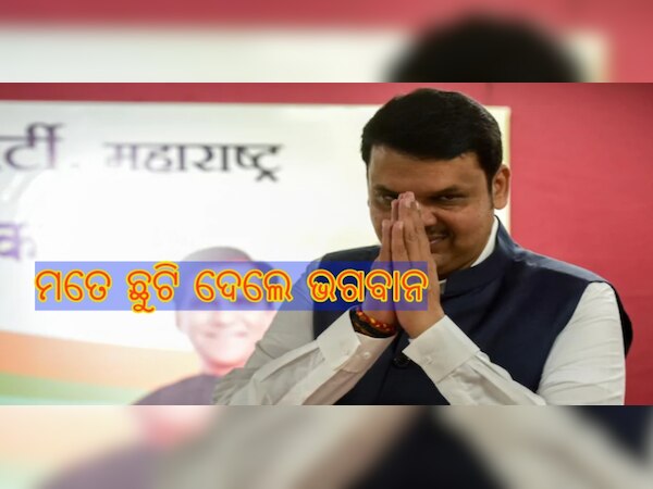  ବିହାର ନିର୍ବାଚନର ୩ ଦିନ ପୂର୍ବରୁ ବିଜେପିକୁ ଝଟକା