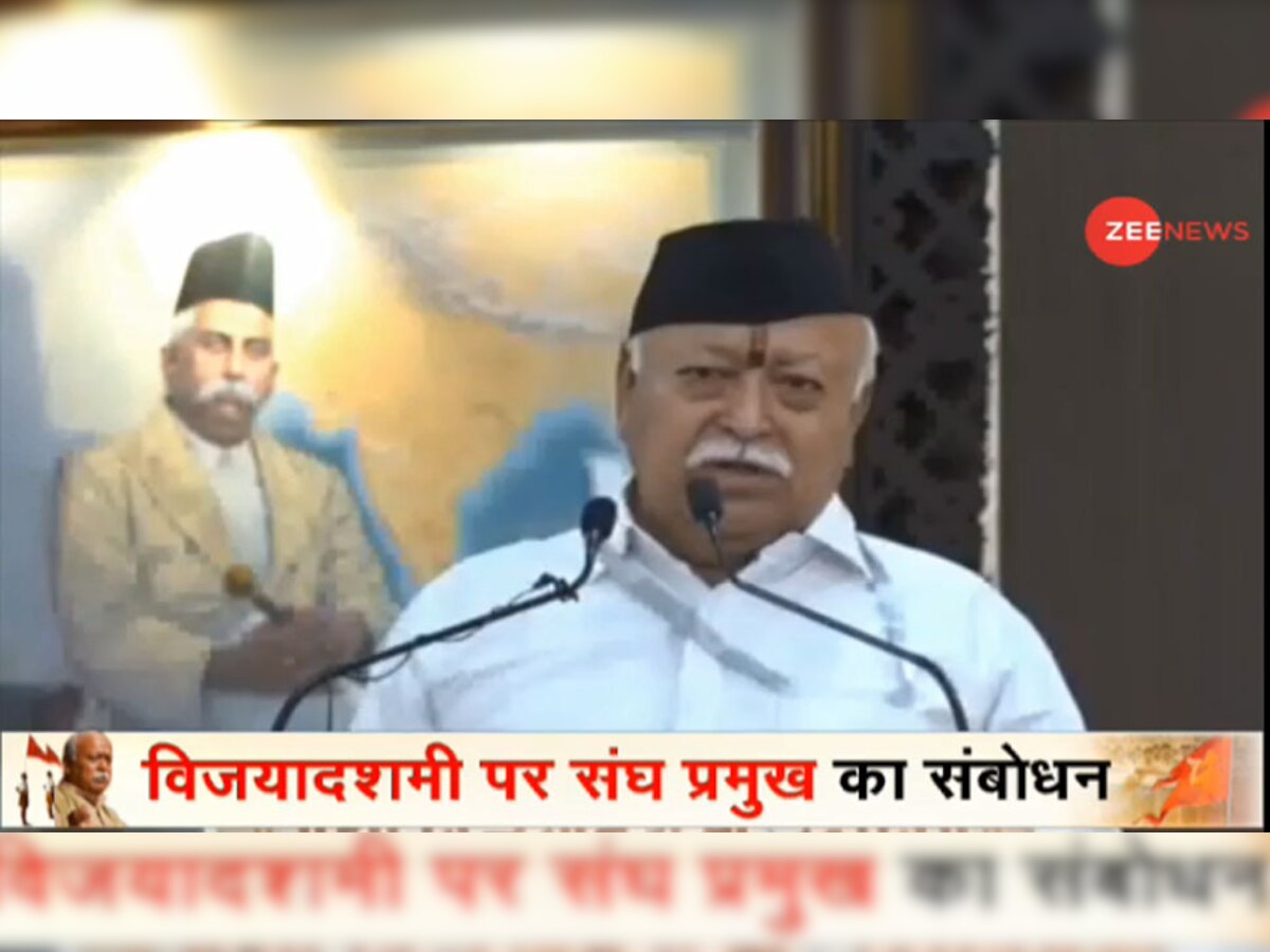 संघ प्रमुख मोहन भागवत ने चीन को बताया विस्तारवादी, बोले- भारत ने गलतफहमी दूर की