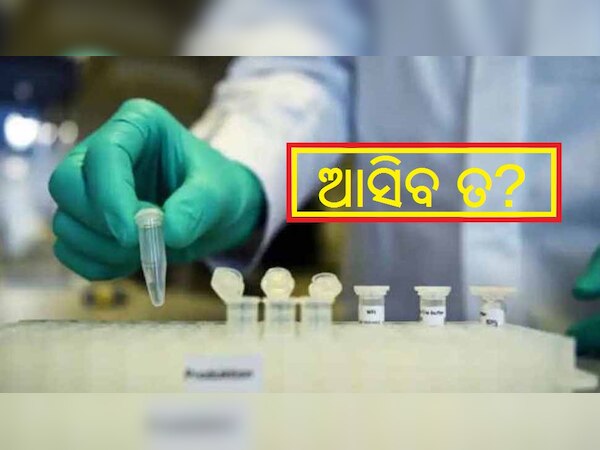 ଘୁଞ୍ଚି ଘୁଞ୍ଚି ଯାଉଛି ପଦ୍ମ!