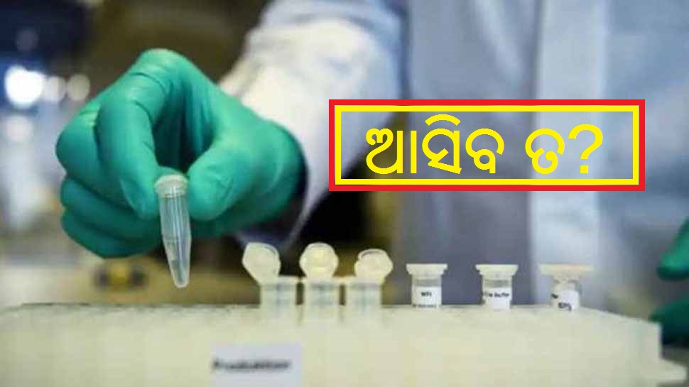 ଘୁଞ୍ଚି ଘୁଞ୍ଚି ଯାଉଛି ପଦ୍ମ! ଘୁଞ୍ଚି ଘୁଞ୍ଚି ଯାଉଛି ପଦ୍ମ!