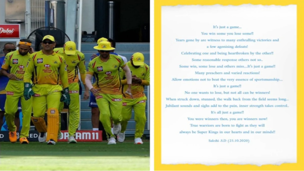 CSK के प्लेऑफ से बाहर होने पर छलका साक्षी धोनी का दर्द, लिखी emotional पोस्ट CSK के प्लेऑफ से बाहर होने पर छलका साक्षी धोनी का दर्द, लिखी emotional पोस्ट