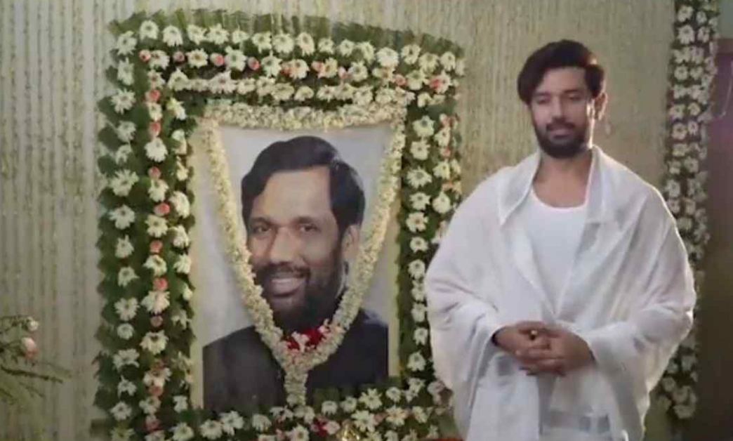 क्या Chirag Paswan ने अपने पिता के निधन को मौका समझा? Viral हो रहा वीडियो