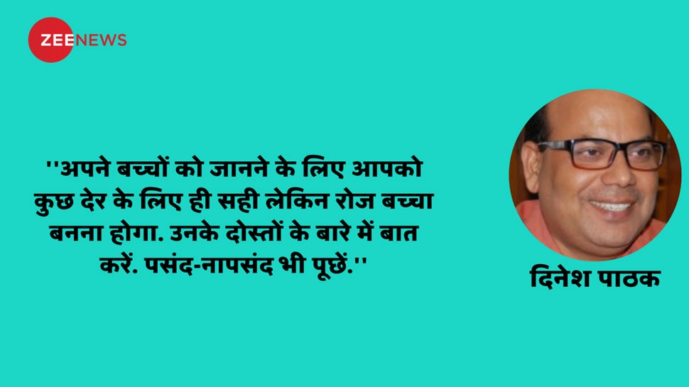 आप अपने बच्चों को कितना जानते हैं?