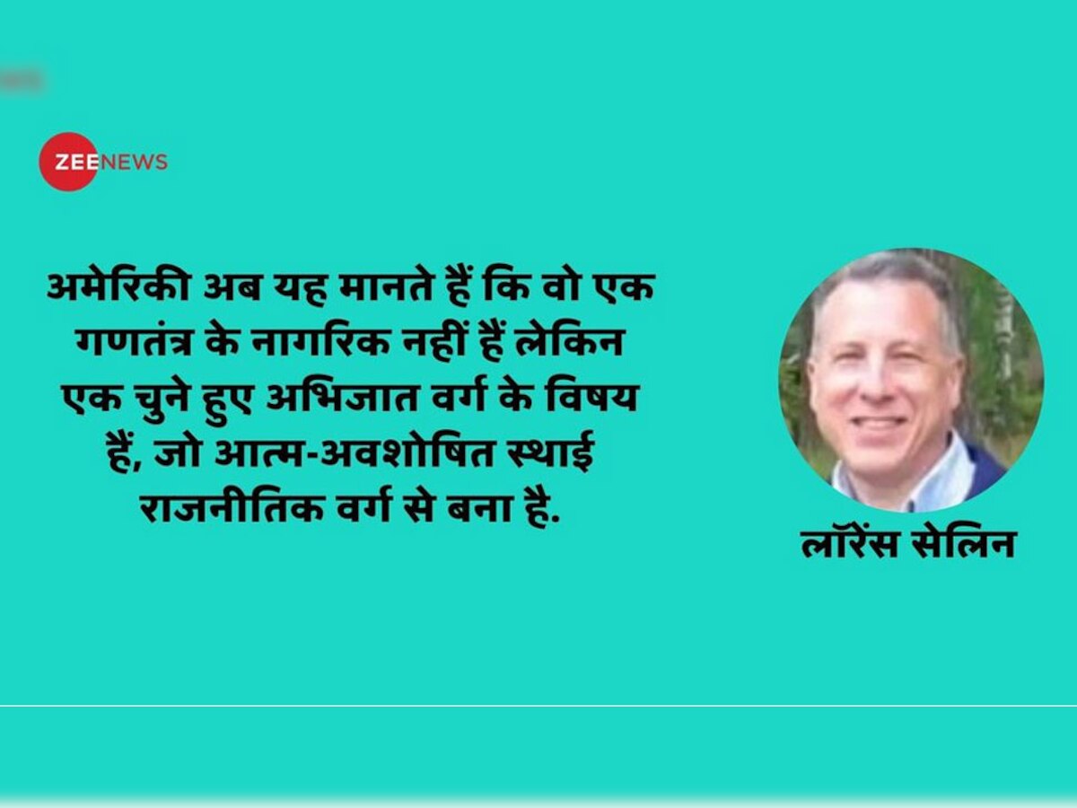 अमेरिकी चुनाव में स्वतंत्रता का मुद्दा क्यों है सबसे महत्वपूर्ण?