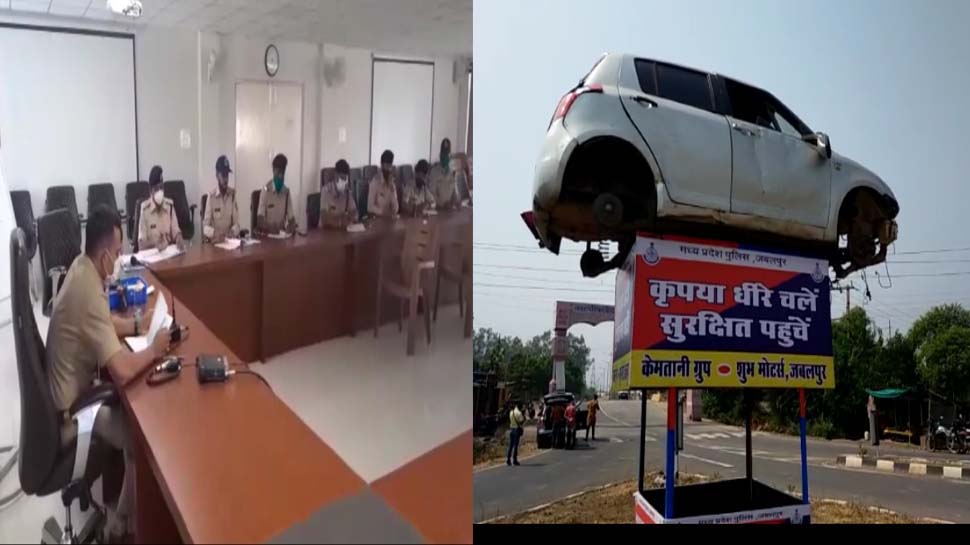 हादसों से बचने के लिए जबलपुर में बूथ पर चढ़ाई थी कार, अब रतलाम पुलिस ने बनाया '4E प्लान' हादसों से बचने के लिए जबलपुर में बूथ पर चढ़ाई थी कार, अब रतलाम पुलिस ने बनाया '4E प्लान'