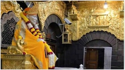 कोरोना काल में कम हुआ शिरडी के साईं बाबा का चढ़ावा, जानिए कितने हजार की चढ़ी चांदी