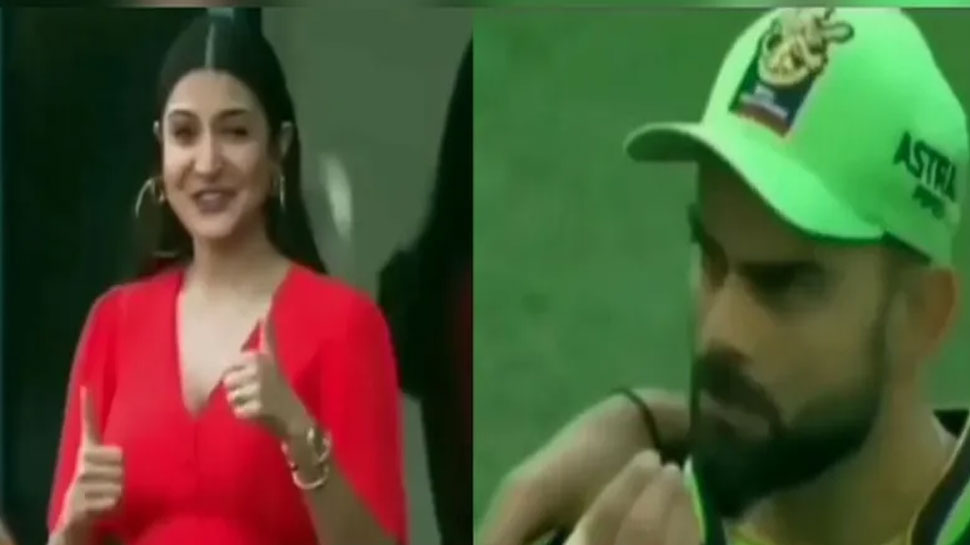 IPL 2020: विराट कोहली ने मैदान से किया इशारा, अनुष्का शर्मा ने दिया Cute Reply IPL 2020: विराट कोहली ने मैदान से किया इशारा, अनुष्का शर्मा ने दिया Cute Reply