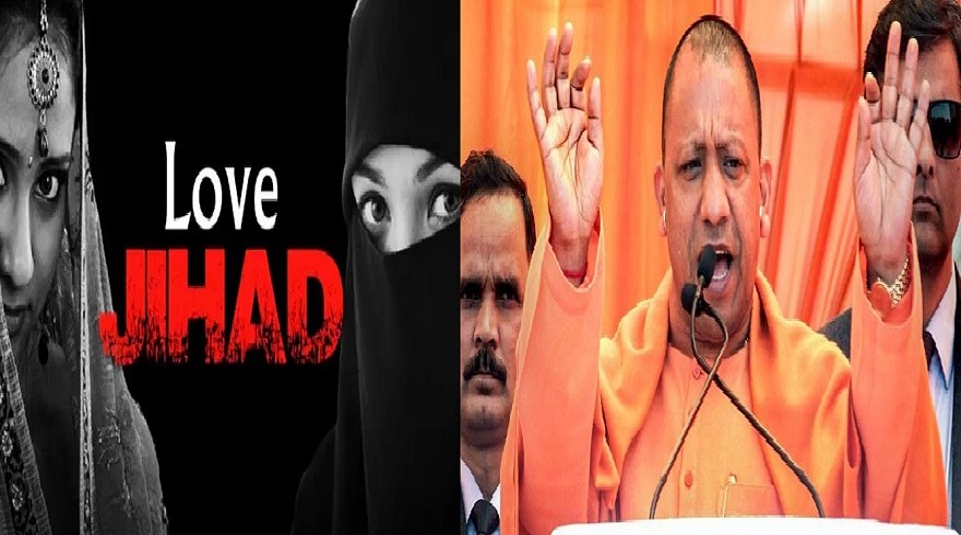 cm yogi said his government will formed law against Love jihad | मजहबी जेहादियों को CM Yogi की कड़ी चेतावनी, लव जिहाद पर कानून बनाने का ऐलान | Hindi News, राष्ट्र