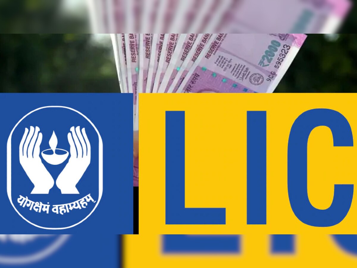 LIC: एक बार भरें प्रीमियम, जिंदगी भर पाएं 20,000 रुपये, देखिए क्या है स्कीम