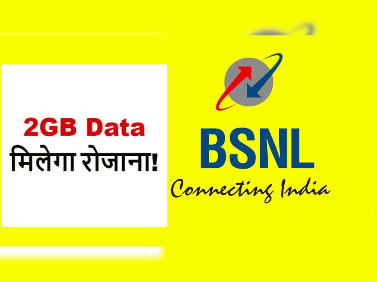 BSNL का 365 रुपये का धांसू प्रीपेड प्लान, रोज मिलेगा 2GB डेटा सुपर फास्ट इंटरनेट