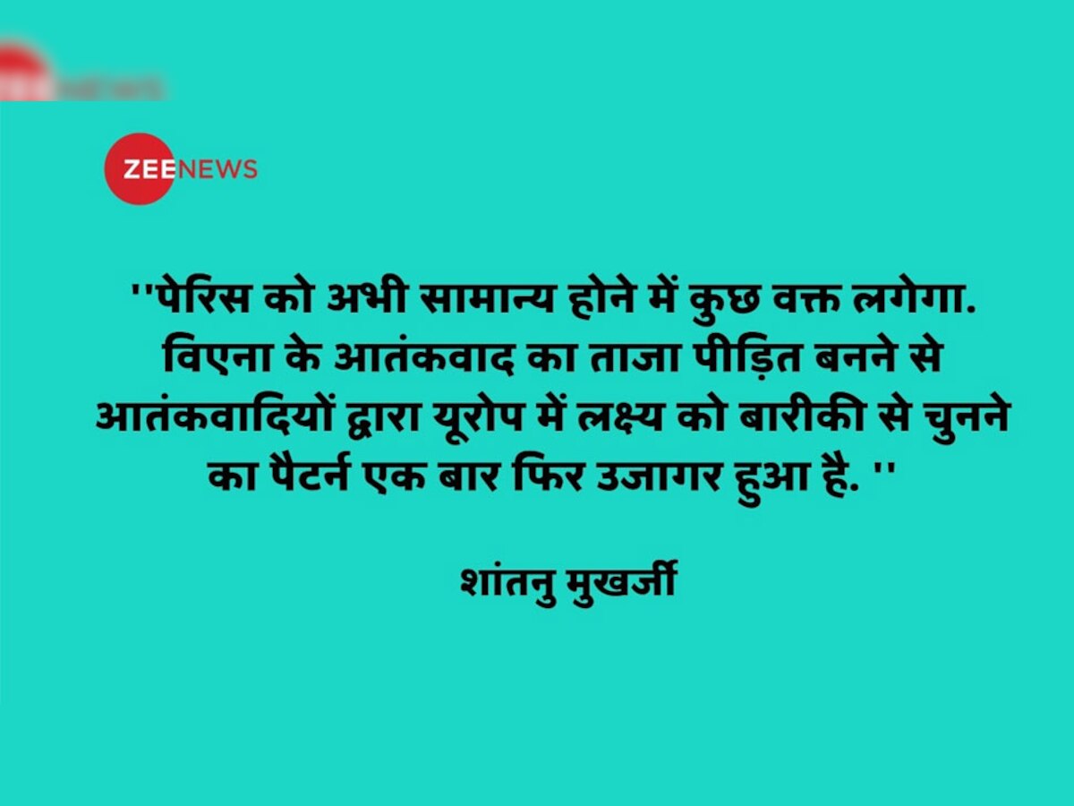 फ्रांस और वियना में हिंसा को अंजाम देने वालों को कहां से मिल रहा समर्थन?