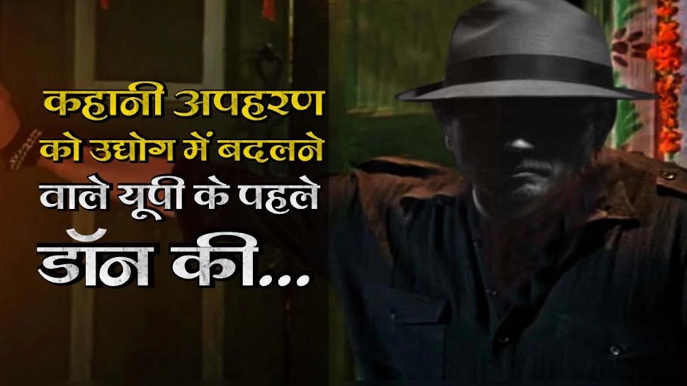 crime story adish kumar First Dawn of UP who made urban areas that made ...