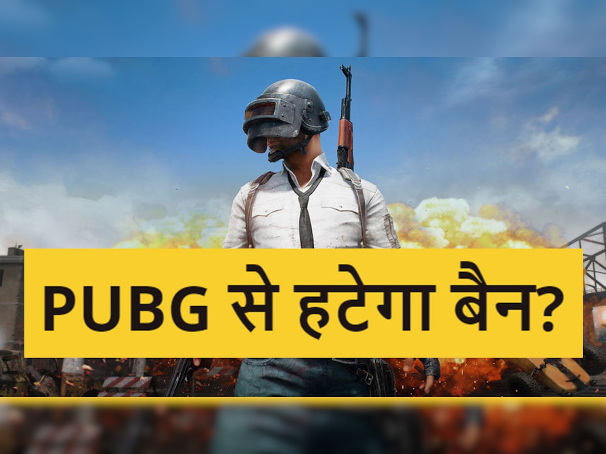 PUBG के दिवानों के लिए आई अच्छी खबर, कंपनी ने लिया ये बड़ा फैसला