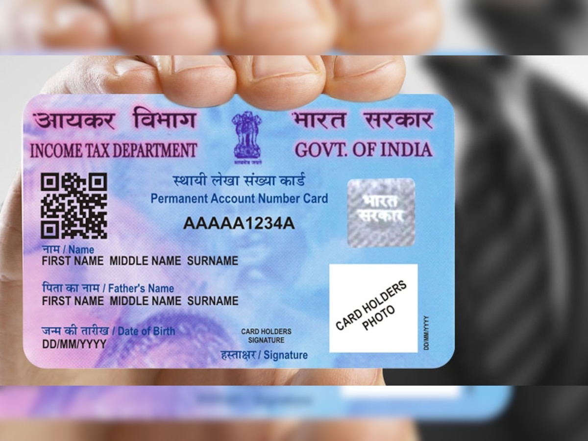 कहीं आपका Pan Card नकली तो नहीं? फटाफट जानें चेक करने का तरीका