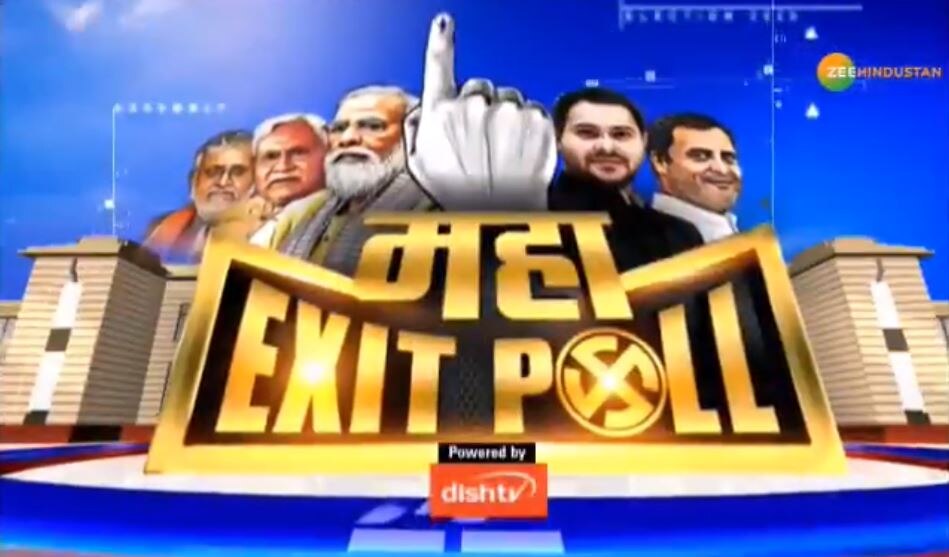 Bihar Election: EXIT Poll में महागठबंधन मस्त, NDA पस्त!