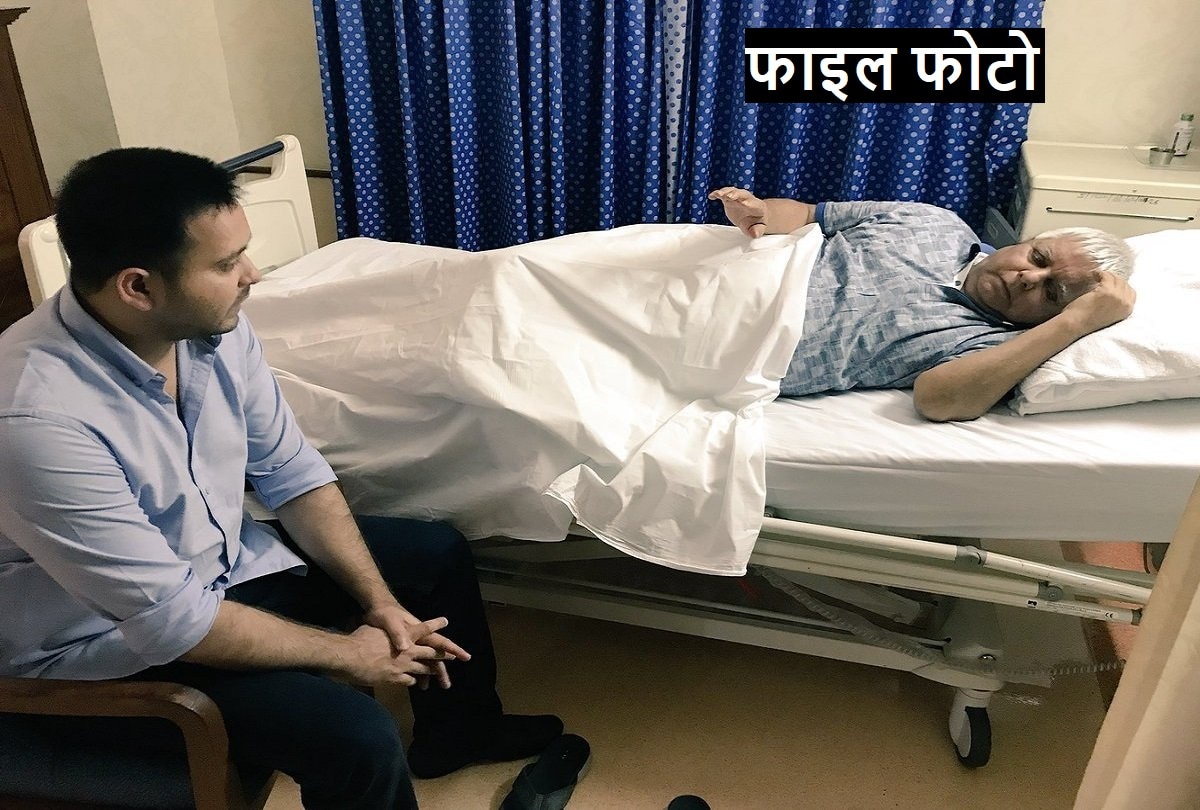 Lalu Health: सत्ता के नजदीक पहुंचे तेजस्वी को पिता लालू के स्वास्थ्य की चिंता 