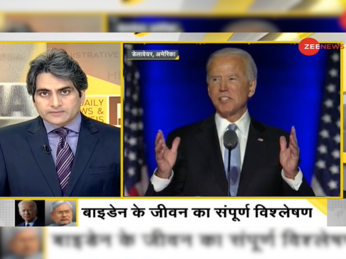 DNA ANALYSIS: Joe Biden के राष्ट्रपति बनने का दुनिया पर क्या असर पड़ेगा?