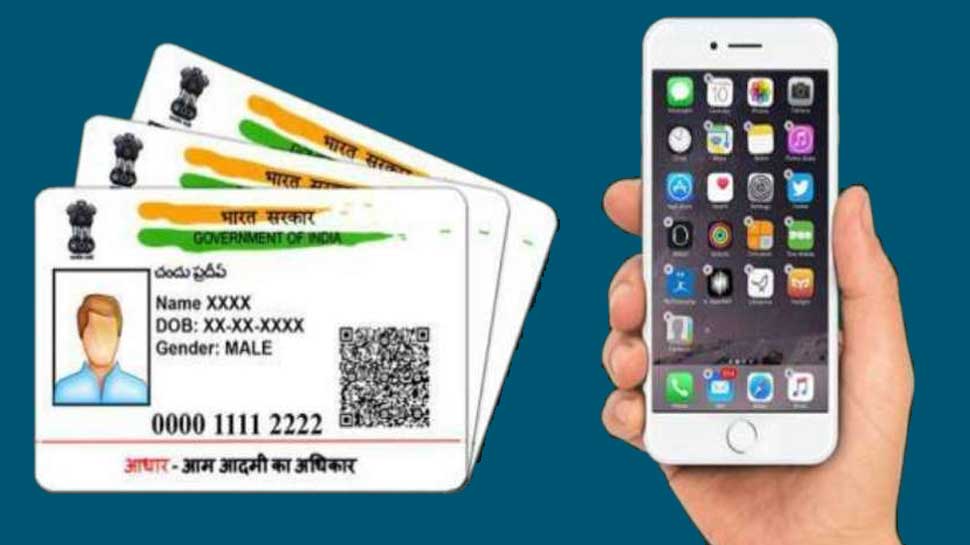 घर बैठे अपने अकाउंट से लिंक करें आधार:-