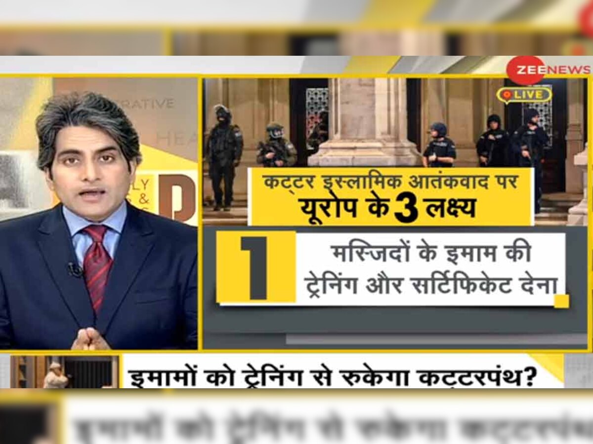 DNA ANALYSIS: कट्टरपंथ के खिलाफ यूरोप का नया फॉर्मूला क्या इस्लामिक आतंकवाद को रोक पाएगा?