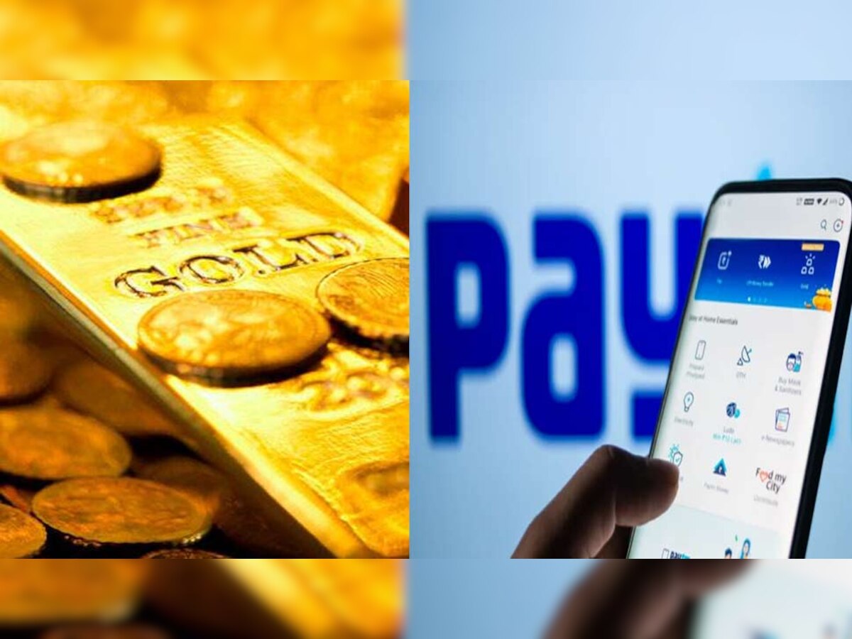 Dhanteras में खरीदिए अब 1 करोड़ का सोना,  Paytm ने लॉन्च किया नया फीचर 