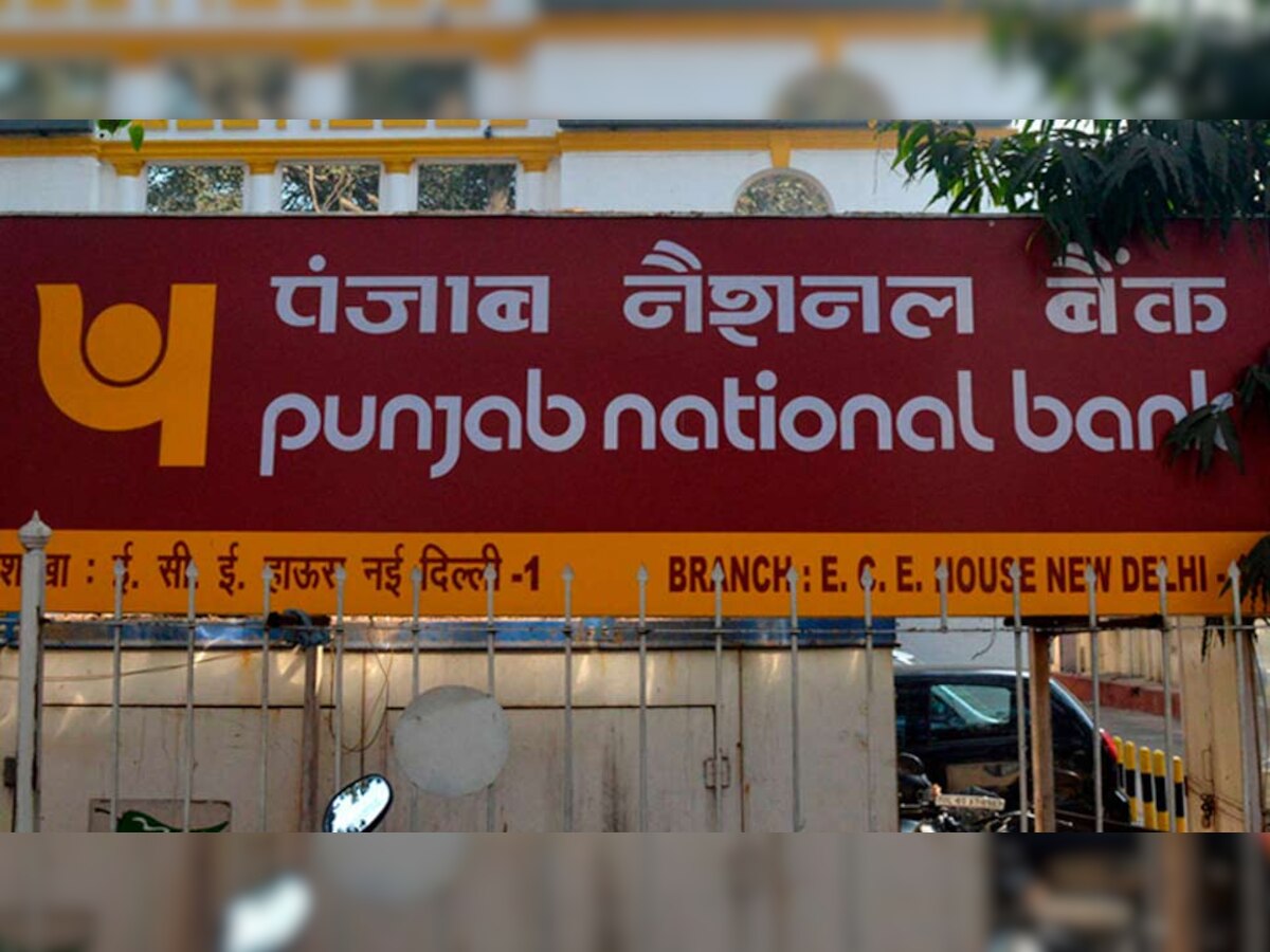 PNB खाताधारक हो जाएं सावधान! बैंक ने ऑनलाइन फ्रॉड पर जारी की ये चेतावनी