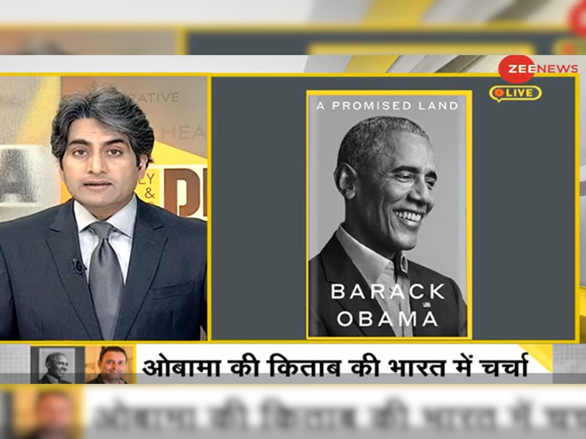 DNA ANALYSIS: ओबामा को राहुल गांधी 'नर्वस' क्यों लगते हैं?