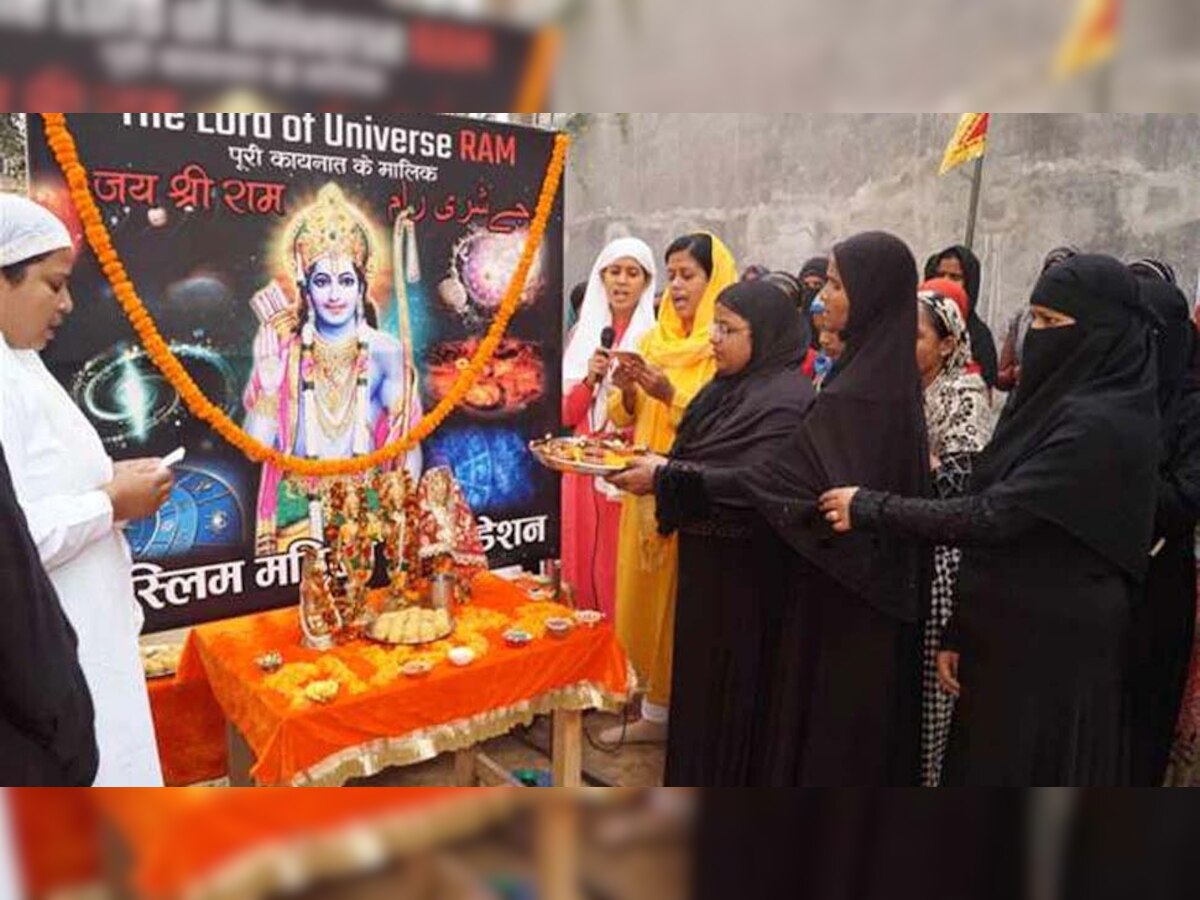 वाराणसी में मुस्लिम महिलाओं ने उतारी भगवान राम की आरती