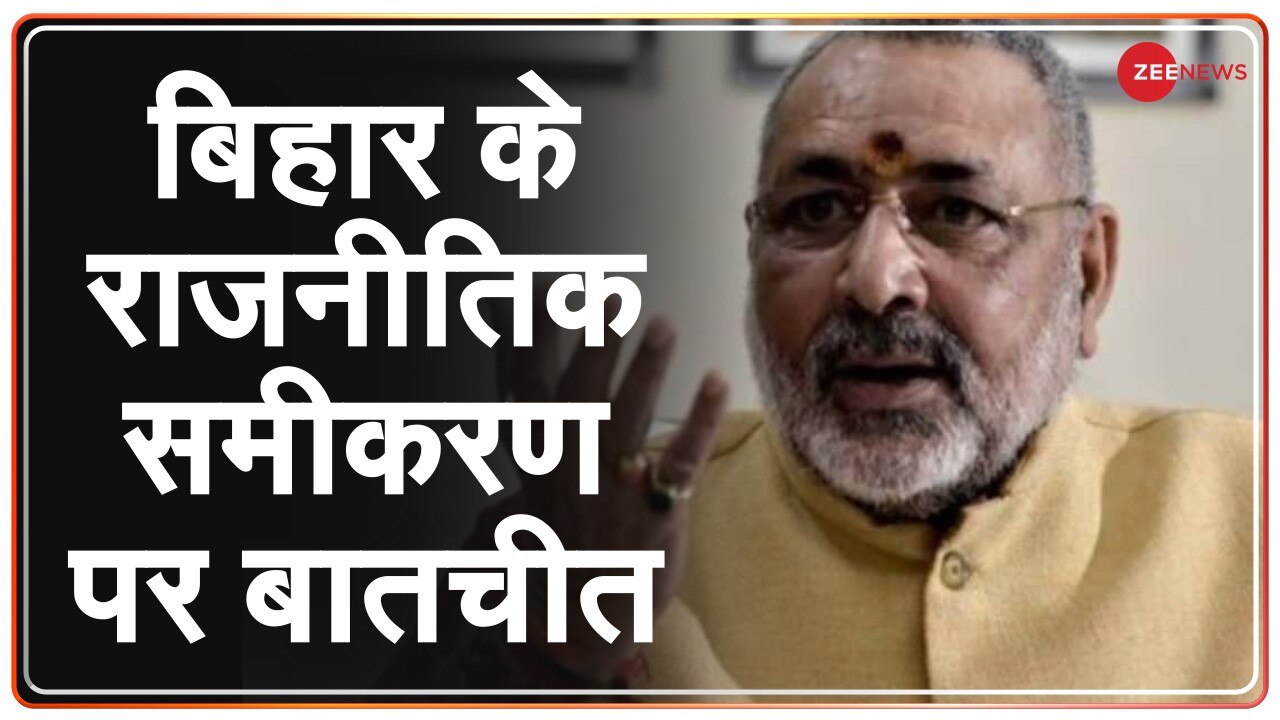 What Did Union Minister Giriraj Singh Say On The Political Equation Of ...