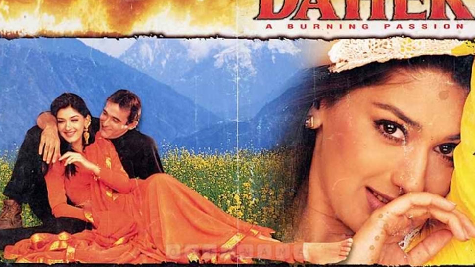 दहक Dahek