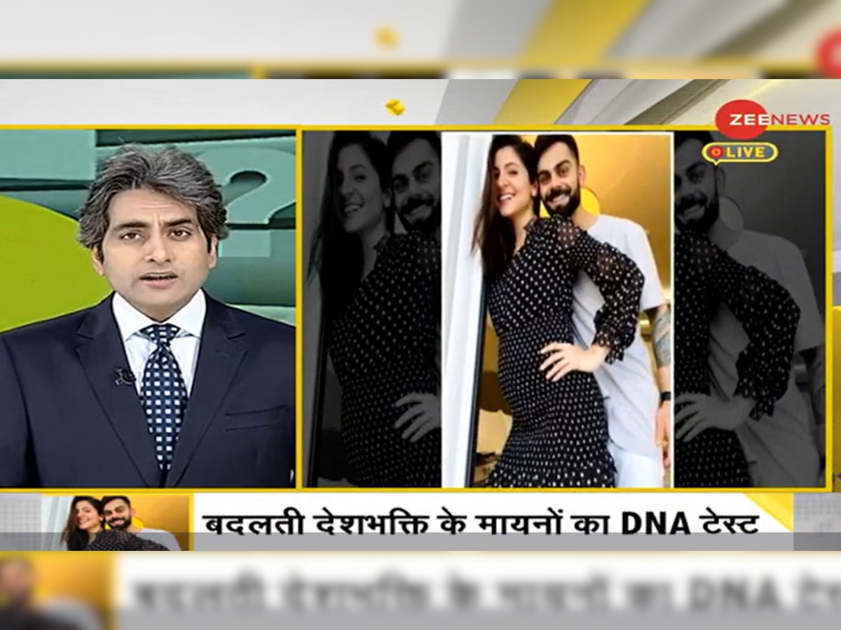 DNA ANALYSIS: देशभक्ति Vs Paternity Leave, देश के लिए मैच से बड़ी पापा बनने की छुट्टी?