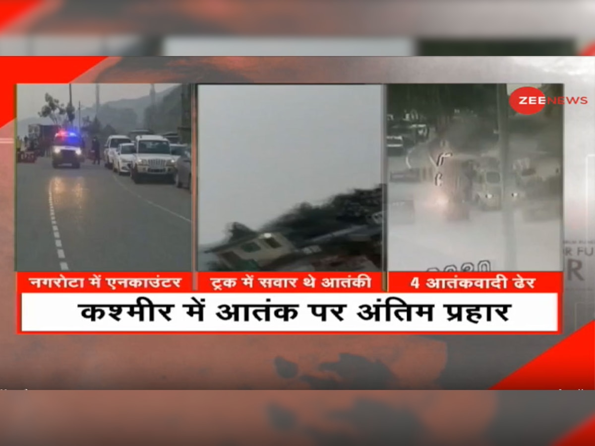 VIDEO: ट्रक में जम्मू से कश्मीर जा रहे थे आतंकी, नगरोटा में सुरक्षाबलों ने 4 को मार गिराया